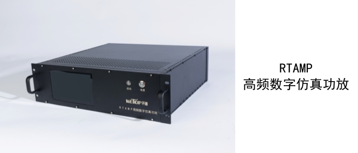 RTAMP高频数字仿真功放_副本.jpg