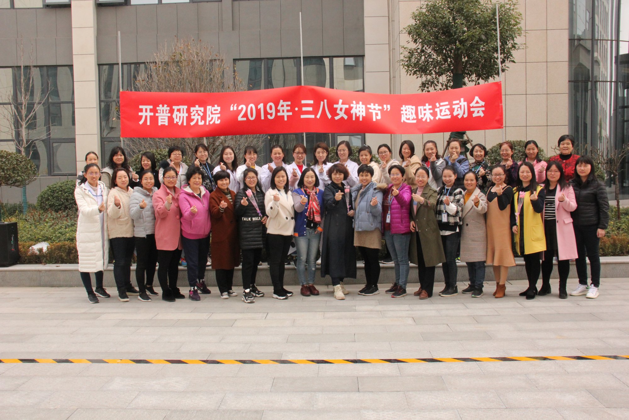 AG真人国际女神喜庆三八节趣味活动会